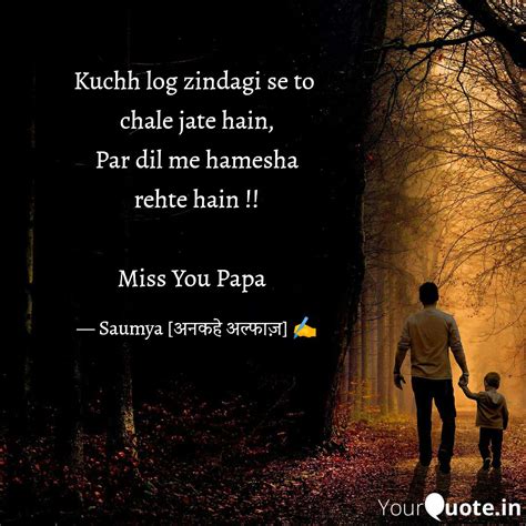 miss u papa shayari|miss you shayari in english.